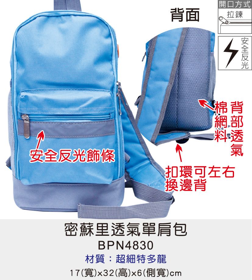 單肩背包 商務包 電腦包 [Bag688] 密蘇里反光單肩包